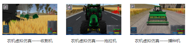 專業三維仿真軟件結合實訓室以“高度仿真”和“人機交互”的方式，使人和計算機及環境很好地“融合為一體”，打造“身臨其境”地專業三維仿真軟件。創新教學模式、豐富教學資源、智慧教學管理、高仿真教學體驗，打造軟硬件一體及實訓環境結合的綜合實訓產品體系，讓老師教學更互動高效，學生學習更直觀有趣。