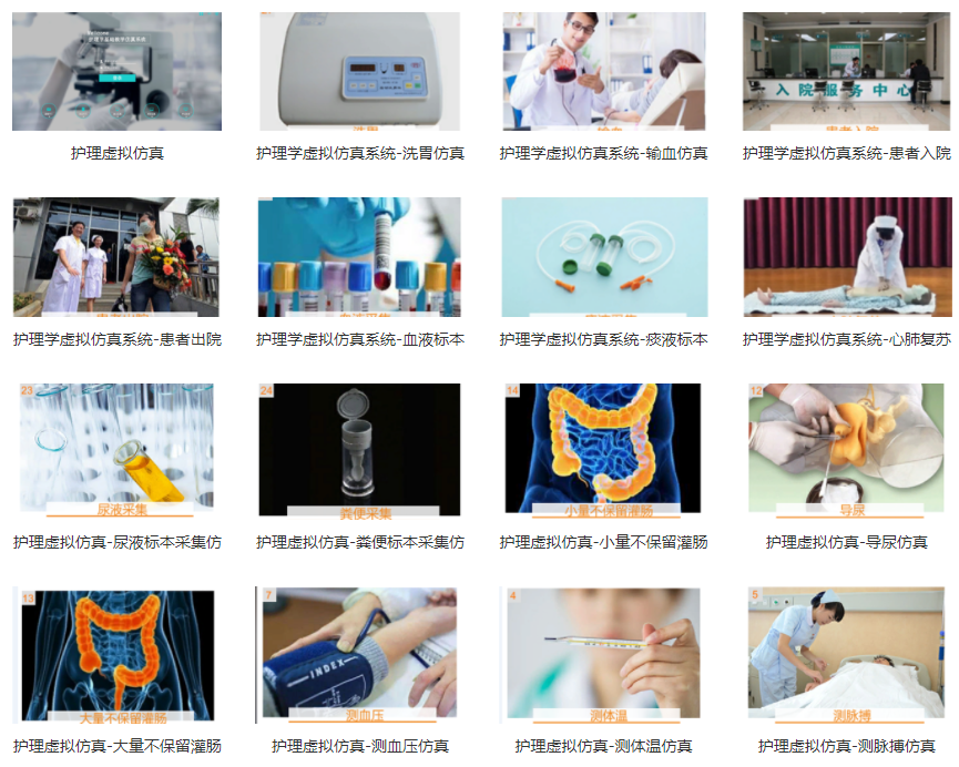 專業三維仿真軟件結合實訓室以“高度仿真”和“人機交互”的方式，使人和計算機及環境很好地“融合為一體”，打造“身臨其境”地專業三維仿真軟件。創新教學模式、豐富教學資源、智慧教學管理、高仿真教學體驗，打造軟硬件一體及實訓環境結合的綜合實訓產品體系，讓老師教學更互動高效，學生學習更直觀有趣。