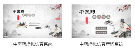 專業三維仿真軟件結合實訓室以“高度仿真”和“人機交互”的方式，使人和計算機及環境很好地“融合為一體”，打造“身臨其境”地專業三維仿真軟件。創新教學模式、豐富教學資源、智慧教學管理、高仿真教學體驗，打造軟硬件一體及實訓環境結合的綜合實訓產品體系，讓老師教學更互動高效，學生學習更直觀有趣。