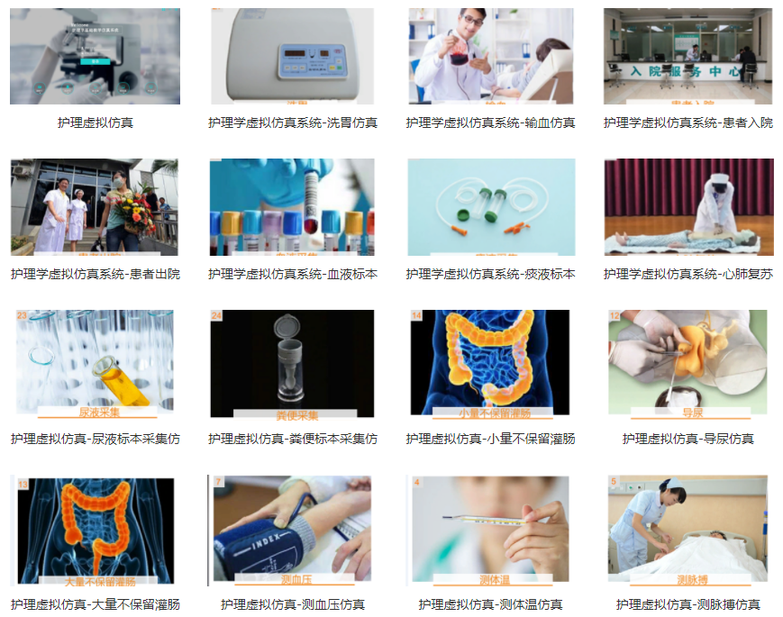 護理虛擬仿真特點有哪些？該怎么選擇產品？