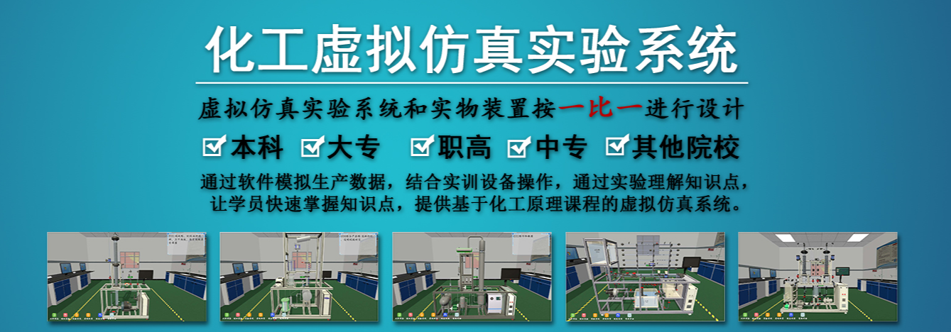 虛擬仿真實訓室都有什么樣的仿真環境？