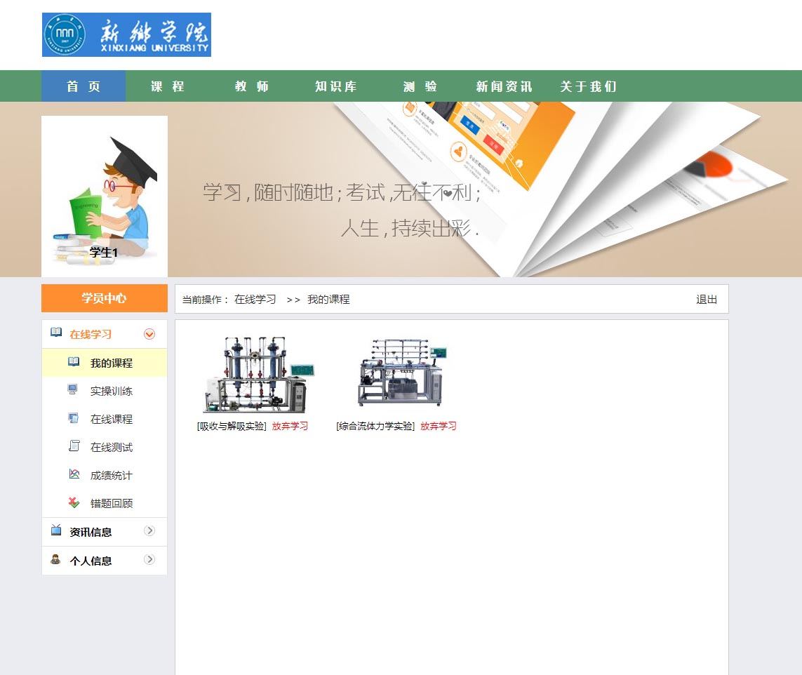 虛擬仿真、虛擬仿真平臺